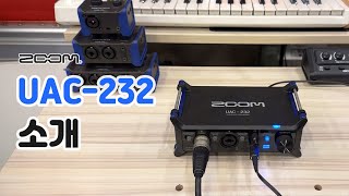 32비트 플로트 오디오 녹음? ZOOM UAC-232
