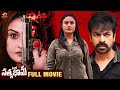 Detective Satyabhama Telugu Full Movie 4K Sonia Aggarwal Ravi Varma New Movies 2025
