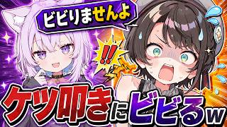 「ビビりませんよ」と豪語したスバル 罰ゲームにビビるｗ【大空スバル/猫又おかゆ】