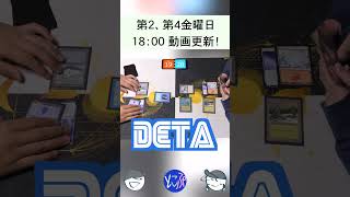 新潟で大会のあるアリスホームが今、熱すぎる　#mtg対戦 #mtg #shorts