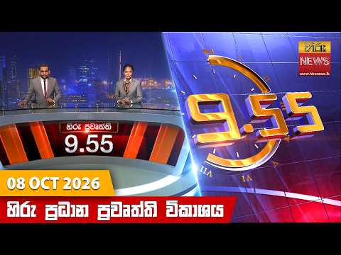 Hiru TV