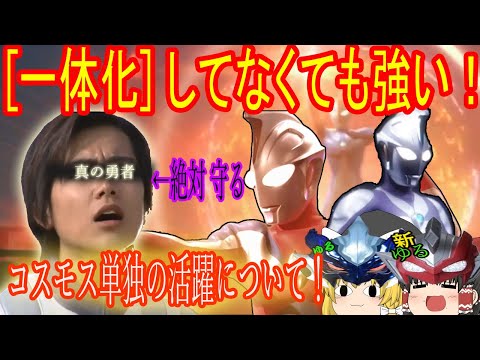 コスモス シーズン 1 1999について詳しく解説