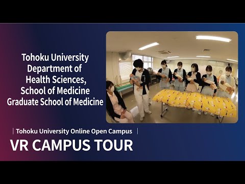 Introductory VR video of the Department of Health Sciences, School of Medicine at Tohoku University