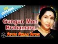 Gungun Mon Brahamara Apon Amar Apon Asha Bhosle R D Burman Bengali Love Songs