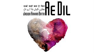 Jaoon Kahan Bata Ae Dil | Official Trailer | Aadish Keluskar | India Gold, Mumbai Film Festival 2018