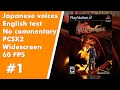 Undub Drakengard Walkthrough Part 1 No Commentary PCSX2 1080p 60FPS Widescreen Japanese Voices HD