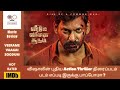 Veeramae Vaagai Soodum - Movie Review | Vishal | Yuvan Shankar Raja | Thu.Pa.Saravanan | CINE ADDICT