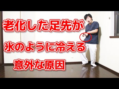 足のうずき – その原因と対処法