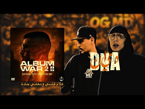 MD MEHDI x OG GANG - D.N.A -دي أن اي - (ALBUM WAR II)