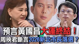 [討論] 請問黃國昌犯什麼法?