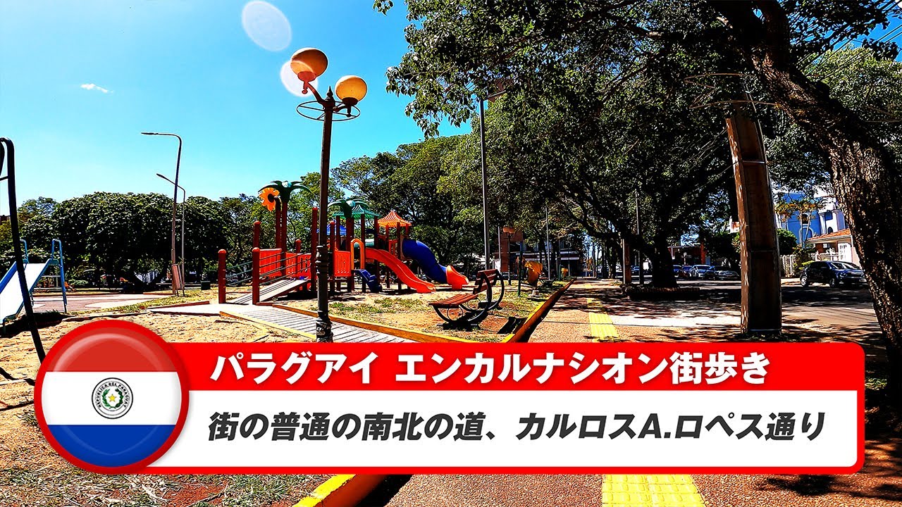 【パラグアイ】エンカルナシオン⑨日常道路、カルロスA.ロペス通り街歩き