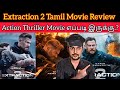 Extraction 2 2023 New Tamil Dubbed Movie Review | CriticsMohan | Extraction2 Review | Chrishemworth