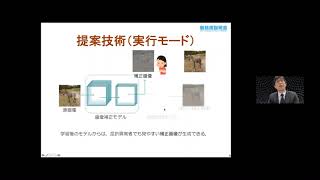  - 「グラスレスディスプレイのための画像生成法」九州工業大学　 大学院工学研究院　電気電子工学研究系　准教授　河野 英昭