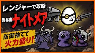 【brotato】火力をもりもり！やられる前にやる！【レンジャー　SMG　2連散弾銃】【ブロテイト】【beta版】