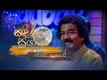 Gan Iwure ගං ඉවුරේ Edward Jayakodi Sandaru Suyamaya RooTunes