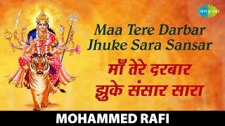माँ तेरे दरबार झुके सारा - YouTube