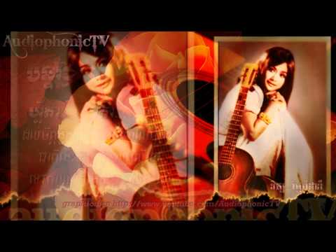 ឱ! សមេ្លងហ្គីតា - Ros Sereysothea