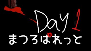 まつろぱれっと - とある画家と絵画『青い花飾りの少女』-Day1