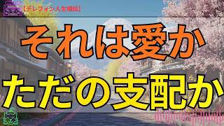 [テレフォン人生相談 ]