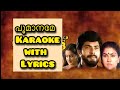 Poomaname New 2023 Karaoke with Lyrics | Ozler | Nirakkoottu