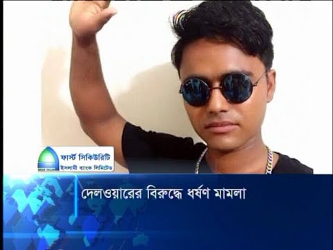 গৃহবধূ নির্যাতনের মামলায় সোহাগ-নূরের ২ দিন ও সাজুর ৬ দিনের রিমান্ড | ETV News