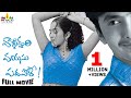 Valliddari Vayasu Padahare Telugu Full Movie Tarun Chandra Devika Sri Balaji Video