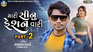 Mari Sinu Fashion Vari Part 2 song artwork