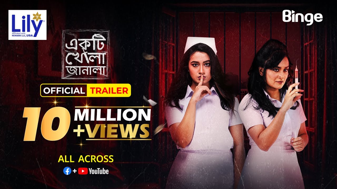 একটি খোলা জানালা ( ট্রেইলার ) | Vicky Zahed | Tasnia Farin | Nadia | A Binge Original