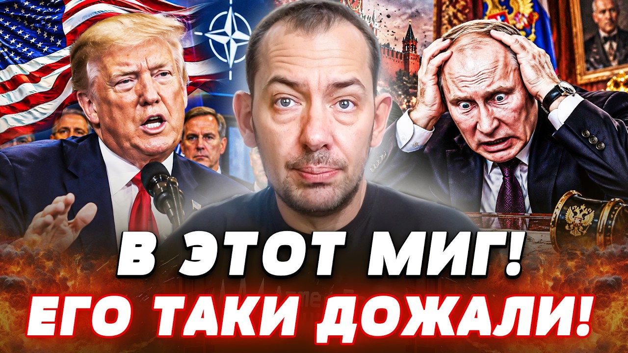 ‼️7 МИНУТ НАЗАД! ВСЁ РЕШИЛИ ЗА ЗАКРЫТОЙ ДВЕРЬЮ! ТРАМП ПОШЁЛ НА ЭТО! ПУТИНА НЕ 