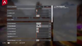【apex】カジュアル