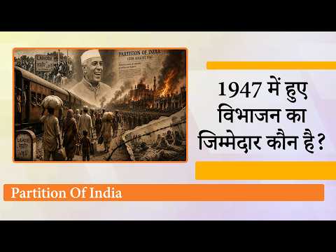 Partition Horrors Remembrance Day I 1947 में लिए Congress के गलत फैसले की कीमत आज भी चुका रहा भारत Partition Horrors Remembrance Day I 1947 में लिए Congress के गलत फैसले की कीमत आज भी चुका रहा भारत