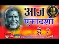 ब्रह्मलीन पूज्य राजेश्वरानंद जी महार