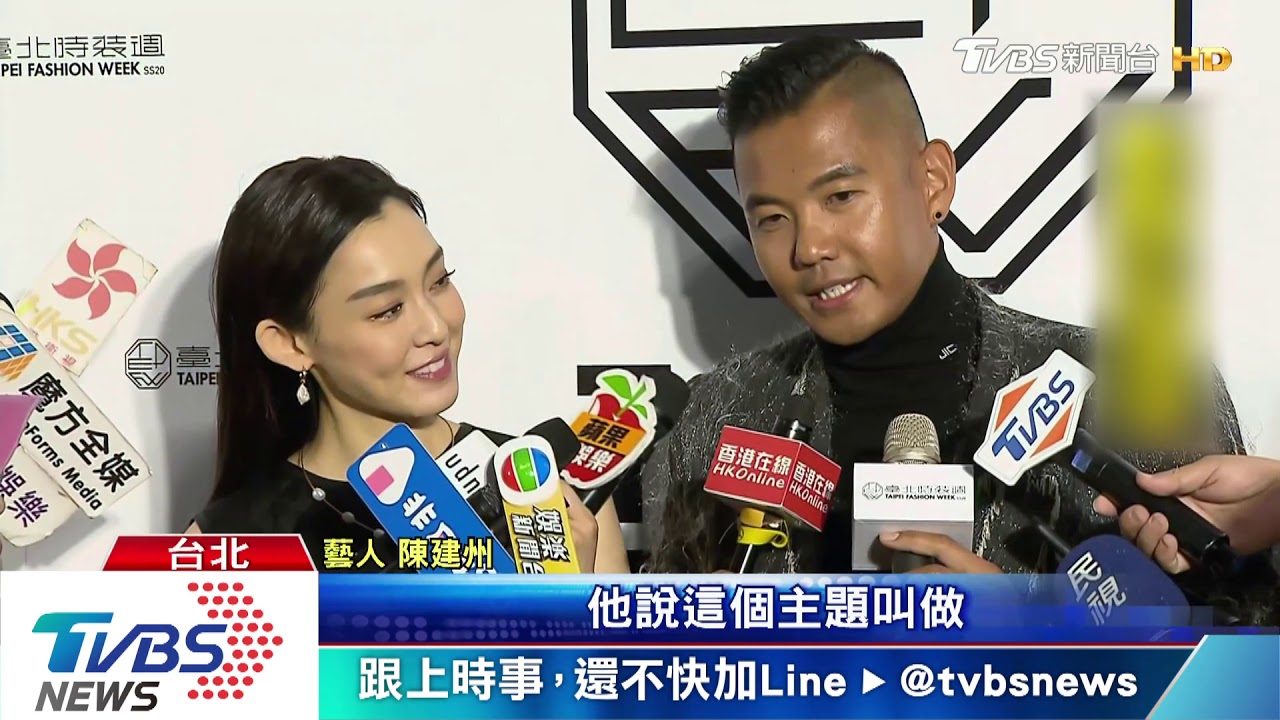 台北時裝週登場 鄭麗君:打造亞洲時尚地標