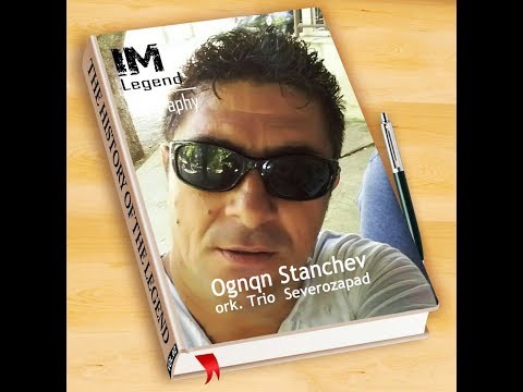 Ork.Trio Severozapad - Оги P. Sinan Sakic GSM +359 898909183