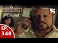 Adaalat - আদালত (Bengali) - Ep 348 - E Rahasyo