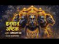 संकट मोचन हनुमान अष्टक मंगलवार स्पेश�