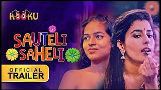 Sauteli Saheli | #OfficialTrailer​​​​​​​​ | #Releasing​ on #​28March​ | KOOKUapp.co.uk