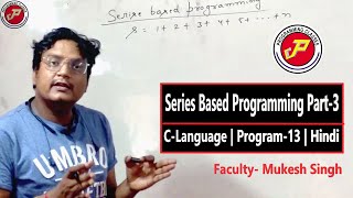 write a program to calculate sum of series| programming classes | c tutorial