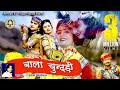 सावन स्पेशल 2020 कृष्णा भजन बाला चुनड़ी Ba