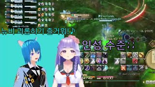 [VTuber] 연옥 노말 1~4층에서 밝혀지는 인성 수준! (feat. 아연화) [FF14]