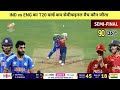 India Vs England Semi Final Match Kaun Jita Cal Ka Match Kaun Jita IND Vs ENG Semifinal Highlights