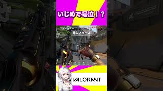 【VALORANT】SDGsもびっくりの村八分#shorts