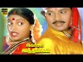 Ivargal Indiyargal All Songs Ramarajan Madhuri Tamil Superhit Songs