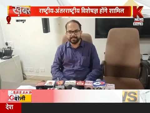 Additional Kanpur Cardiology Summit coverage video thumbnail