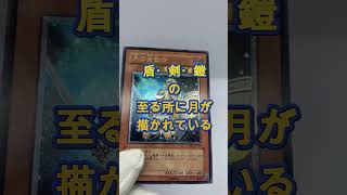 夜空の静かな美しさとレリーフがマッチした最高に美しい1枚【おすすめコレクションカード紹介～13日目～】