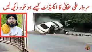 Mufti Sardar Ali Haqqani Ka Accident Ya Kuch Or | Tauqeer Baloch