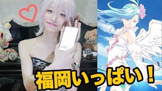 福岡おいでよ♪「AX TOWN Fukuoka」