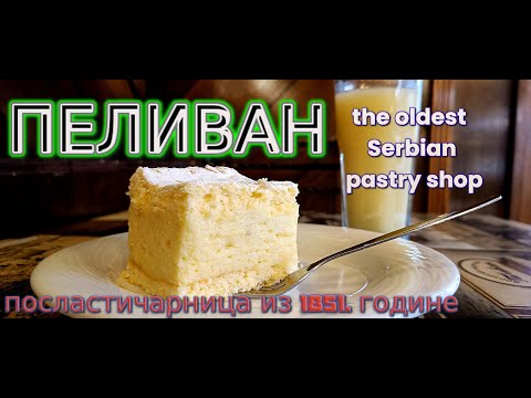 PELIVAN Poslastičarnica The oldest SERBIAN PASTRY shop candy shop #Boza #kolači #pelivan