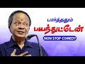 பார்த்ததும் பயந்துட்டேன் மோகனசுந்த�
