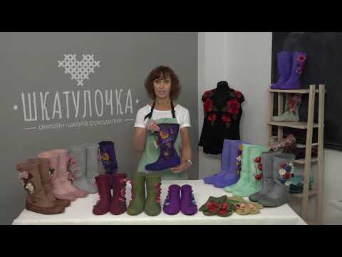Н. Смольянинова. Анонс курса по валяным носочкам